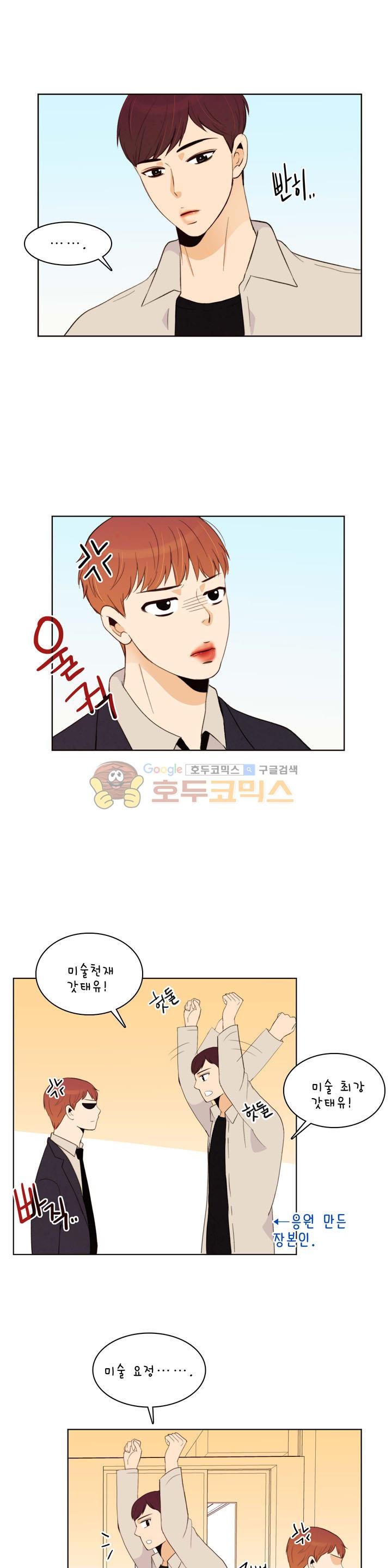 우리 손만 잡고 자요 시즌2 63화