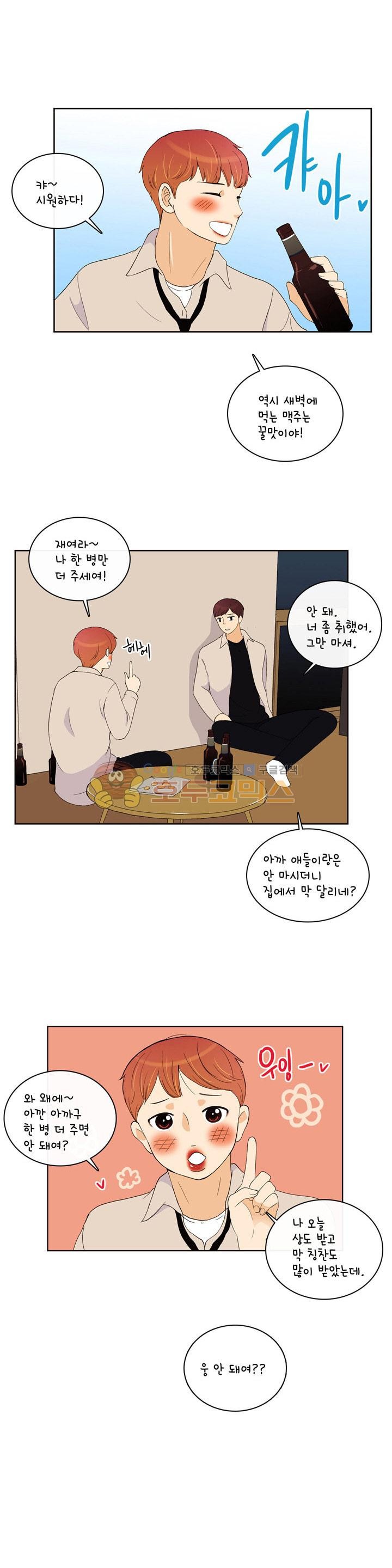 우리 손만 잡고 자요 시즌2 66화