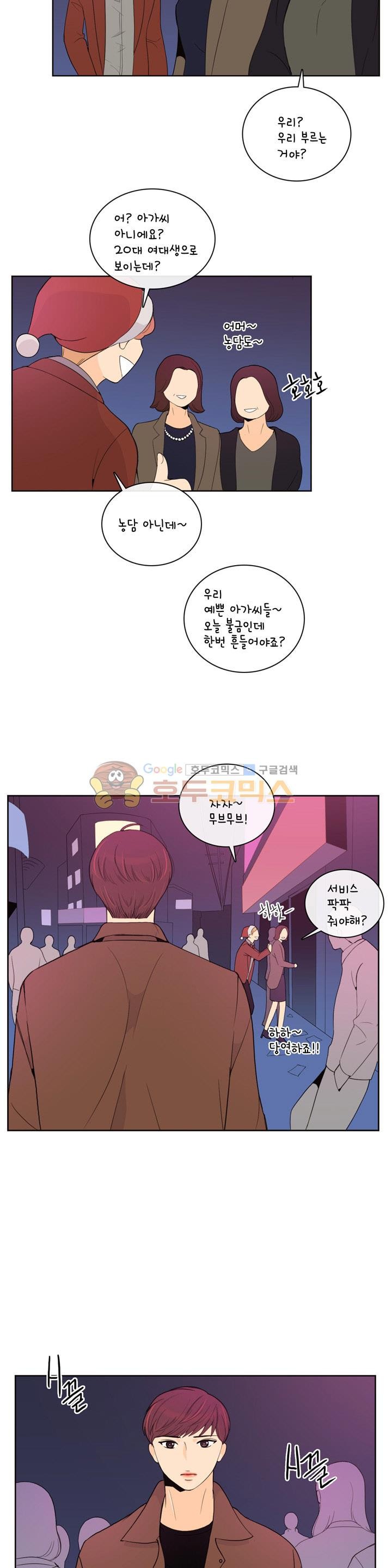 우리 손만 잡고 자요 시즌2 68화