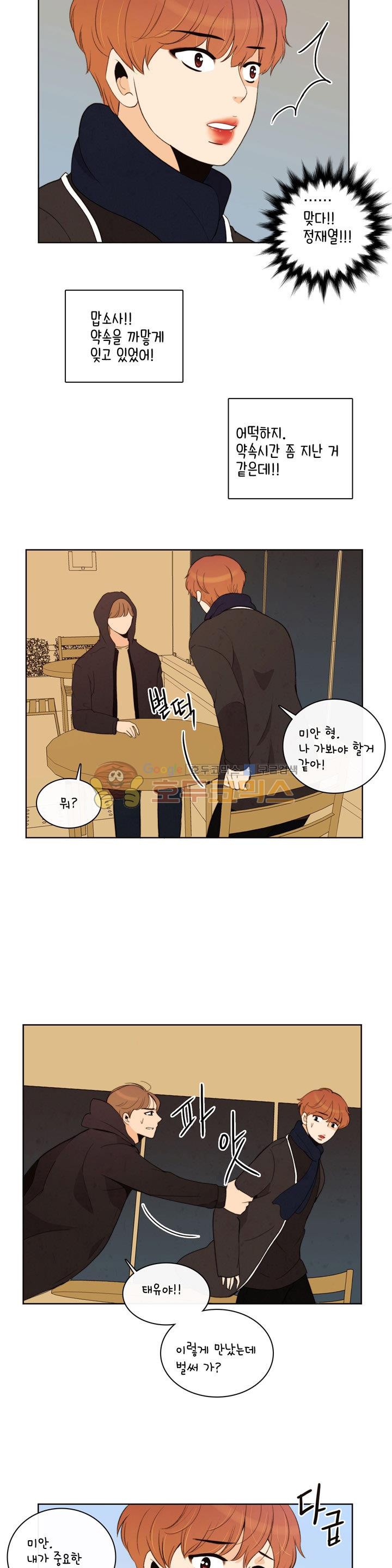 우리 손만 잡고 자요 시즌2 60화
