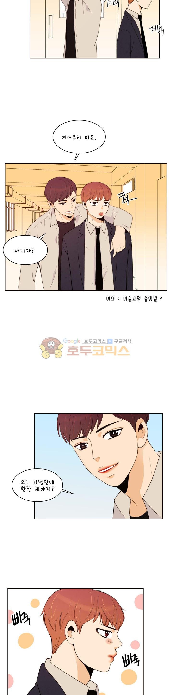 우리 손만 잡고 자요 시즌2 63화