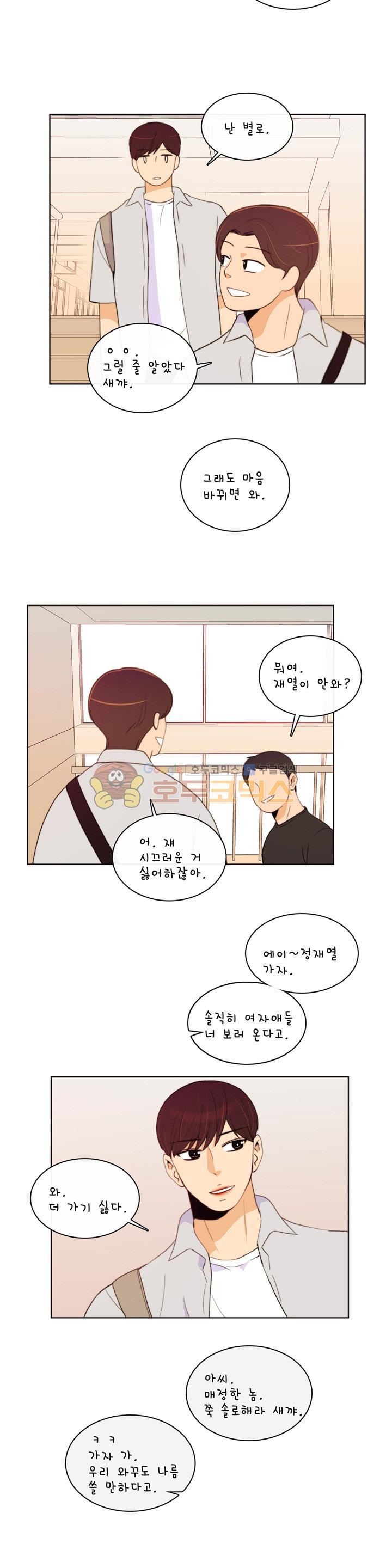 우리 손만 잡고 자요 시즌2 64화