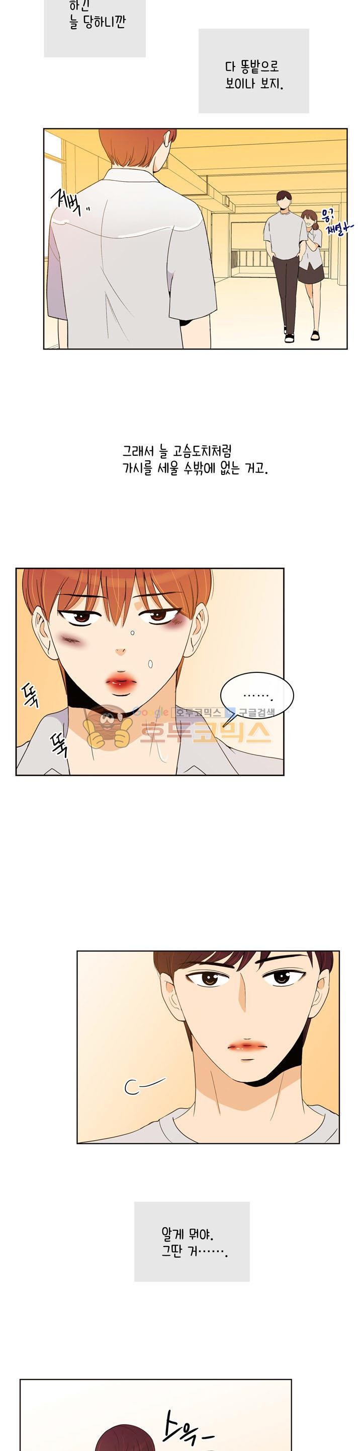 우리 손만 잡고 자요 시즌2 65화