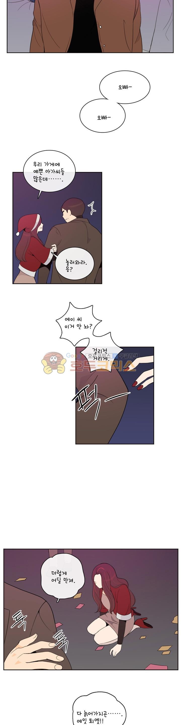 우리 손만 잡고 자요 시즌2 68화