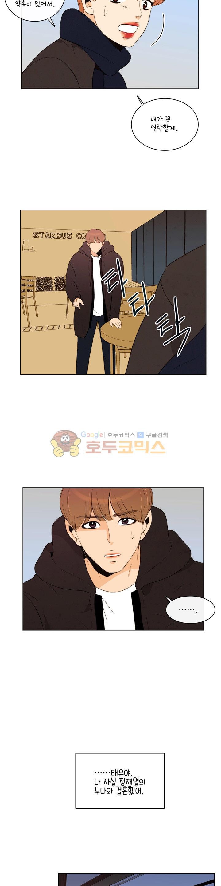 우리 손만 잡고 자요 시즌2 60화