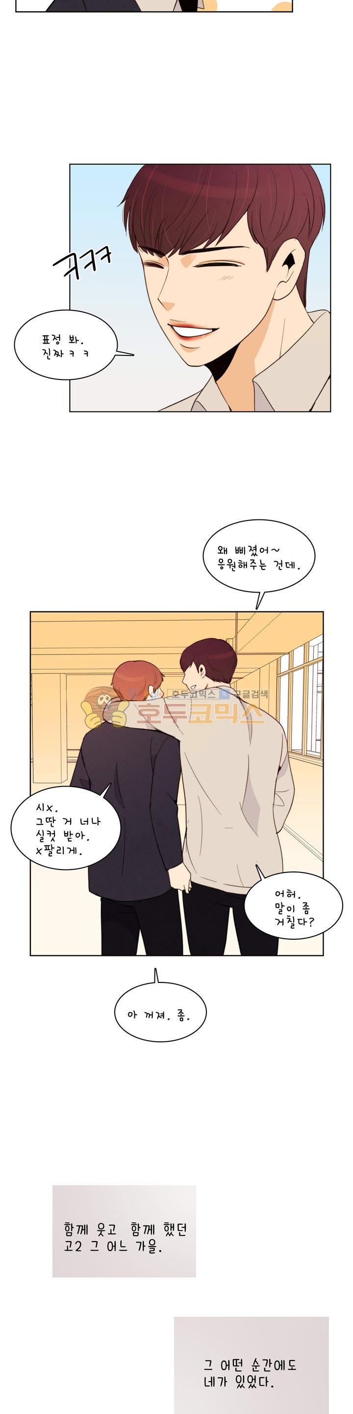 우리 손만 잡고 자요 시즌2 63화