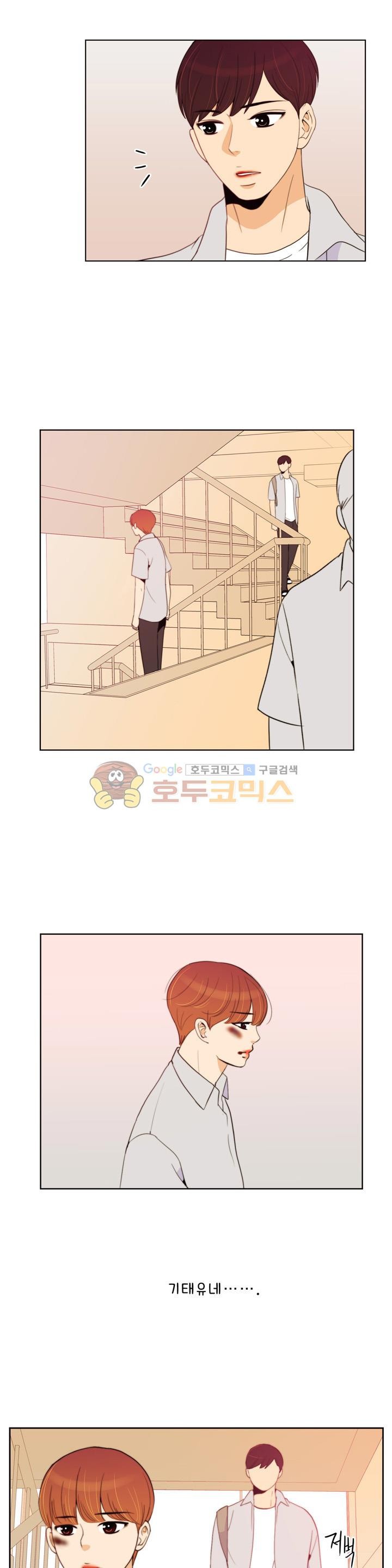 우리 손만 잡고 자요 시즌2 64화