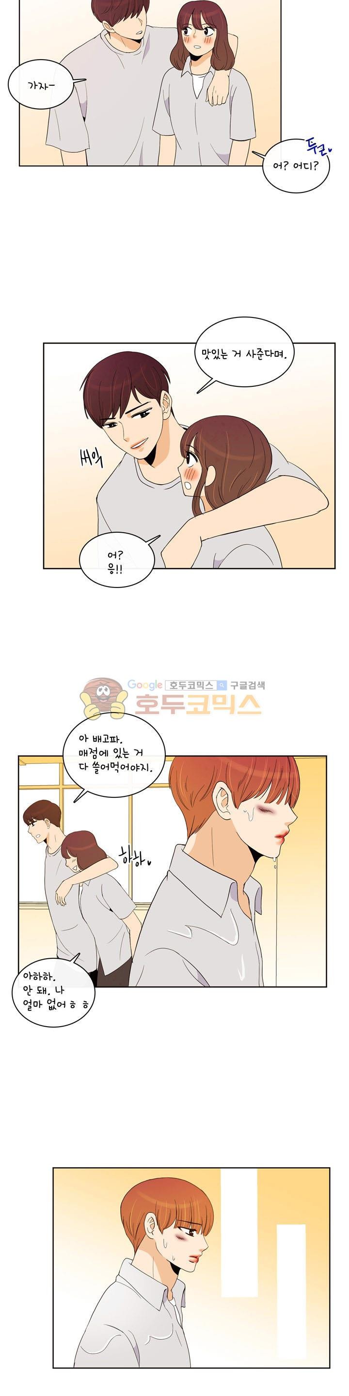 우리 손만 잡고 자요 시즌2 65화