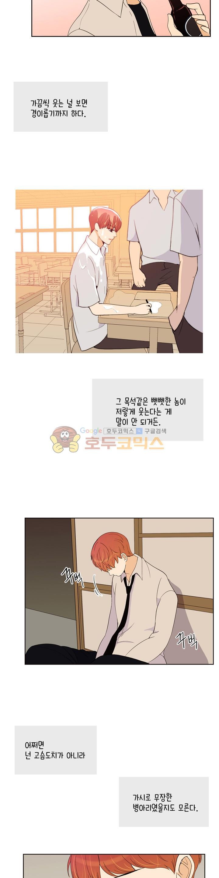 우리 손만 잡고 자요 시즌2 66화