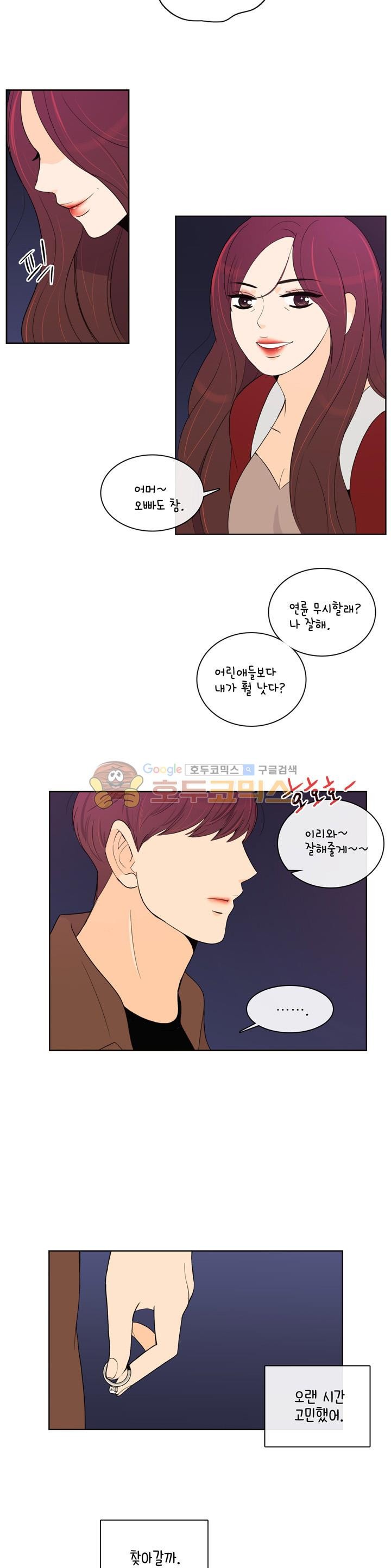 우리 손만 잡고 자요 시즌2 68화
