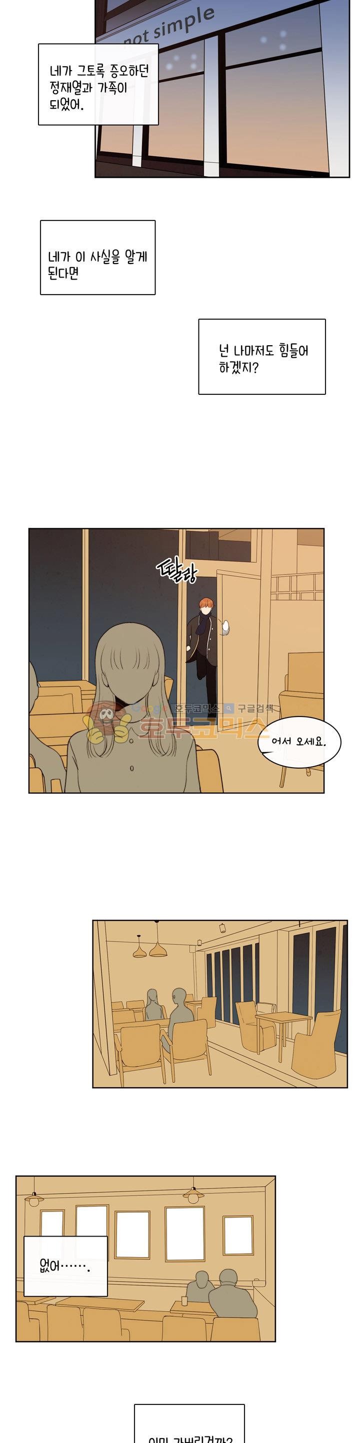 우리 손만 잡고 자요 시즌2 60화