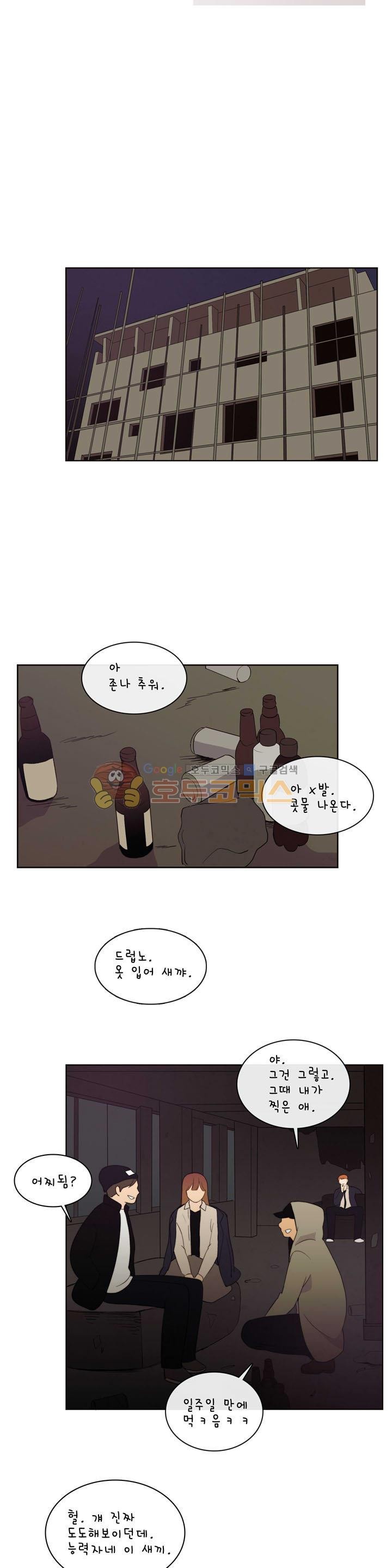 우리 손만 잡고 자요 시즌2 63화
