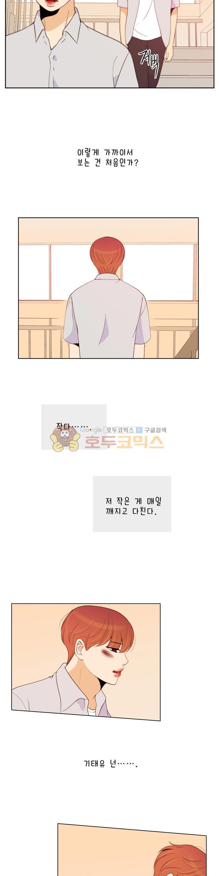 우리 손만 잡고 자요 시즌2 64화