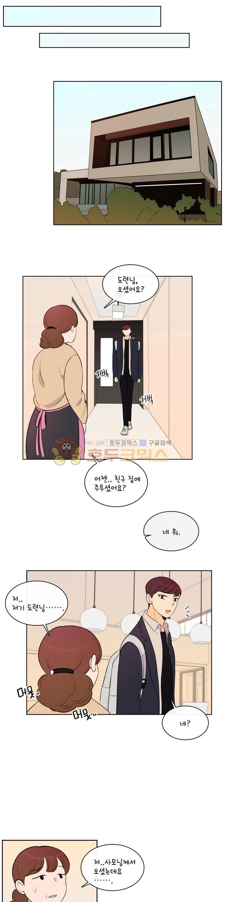 우리 손만 잡고 자요 시즌2 67화