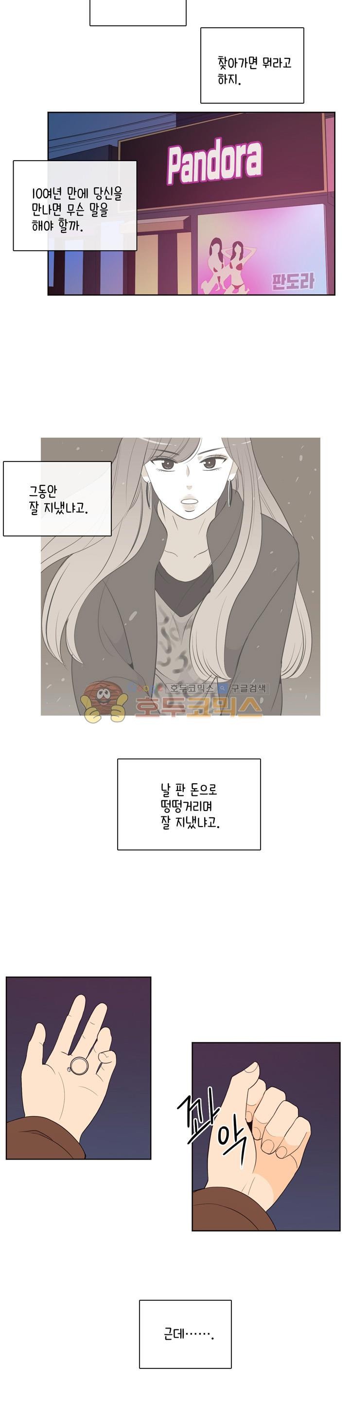 우리 손만 잡고 자요 시즌2 68화