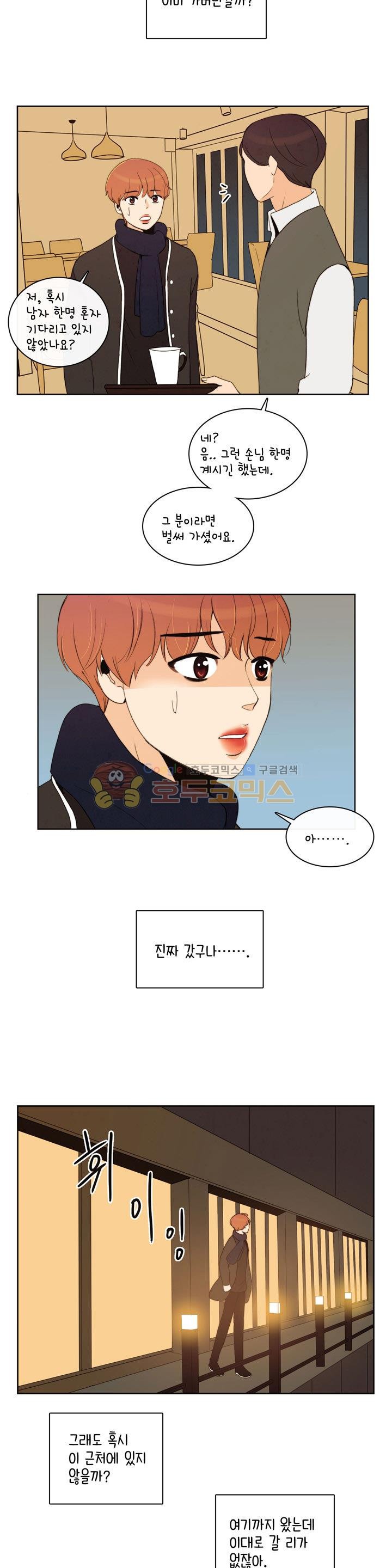 우리 손만 잡고 자요 시즌2 60화