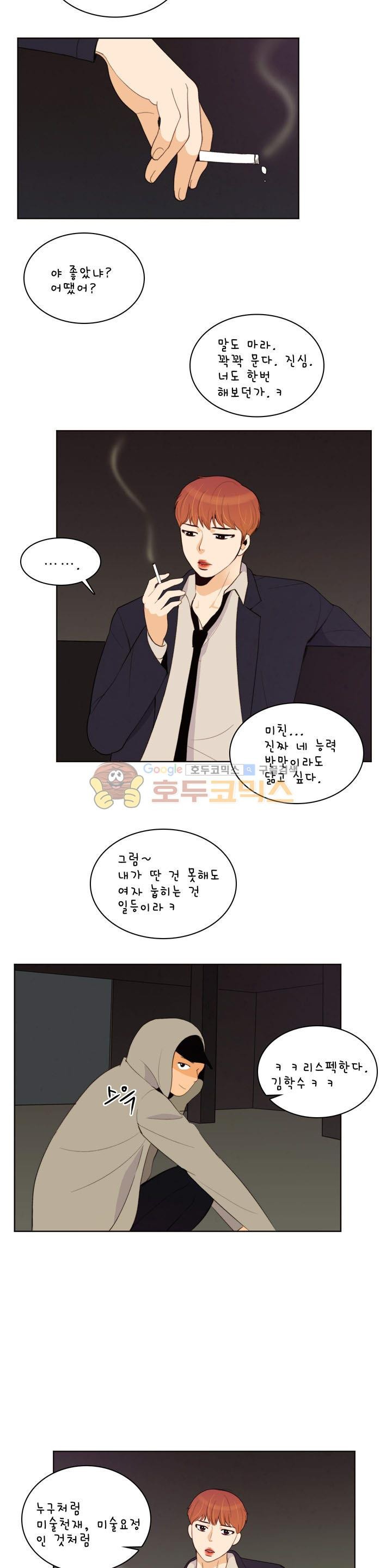 우리 손만 잡고 자요 시즌2 63화