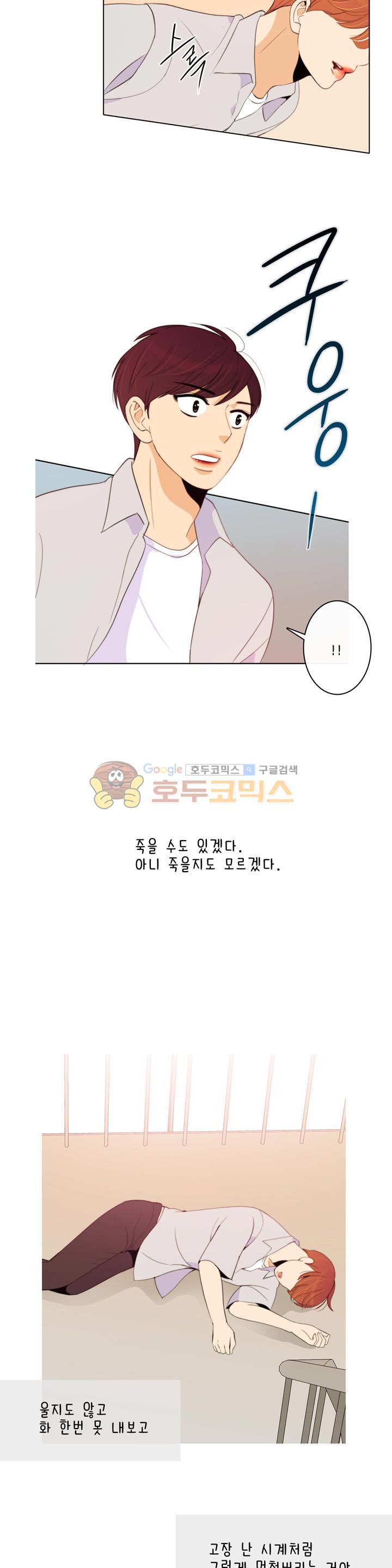 우리 손만 잡고 자요 시즌2 64화