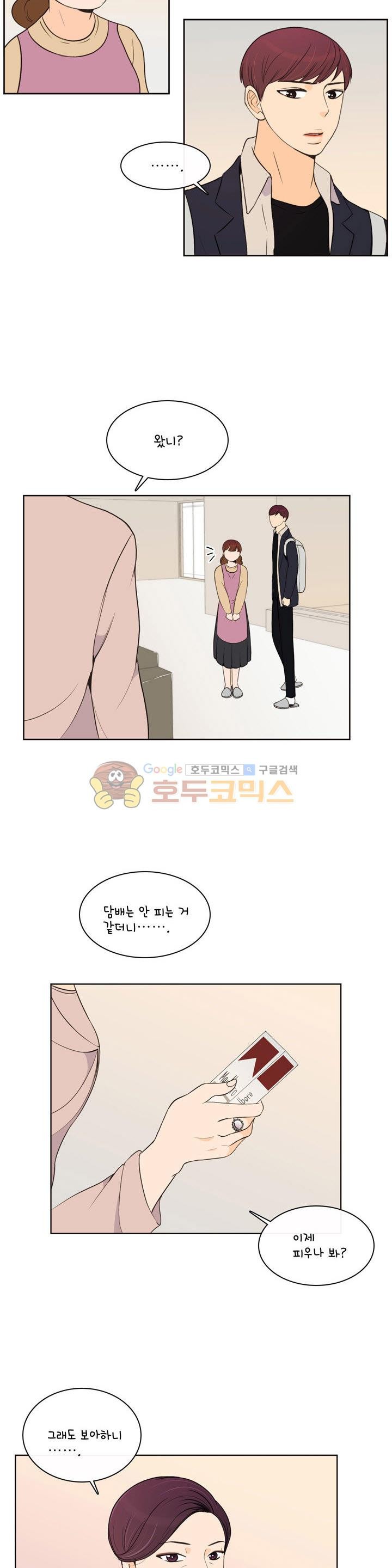 우리 손만 잡고 자요 시즌2 67화