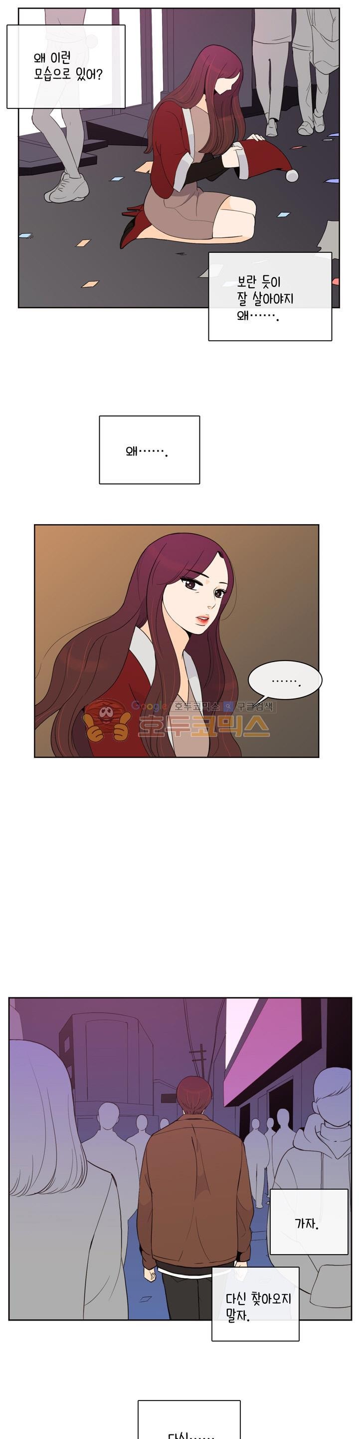 우리 손만 잡고 자요 시즌2 68화