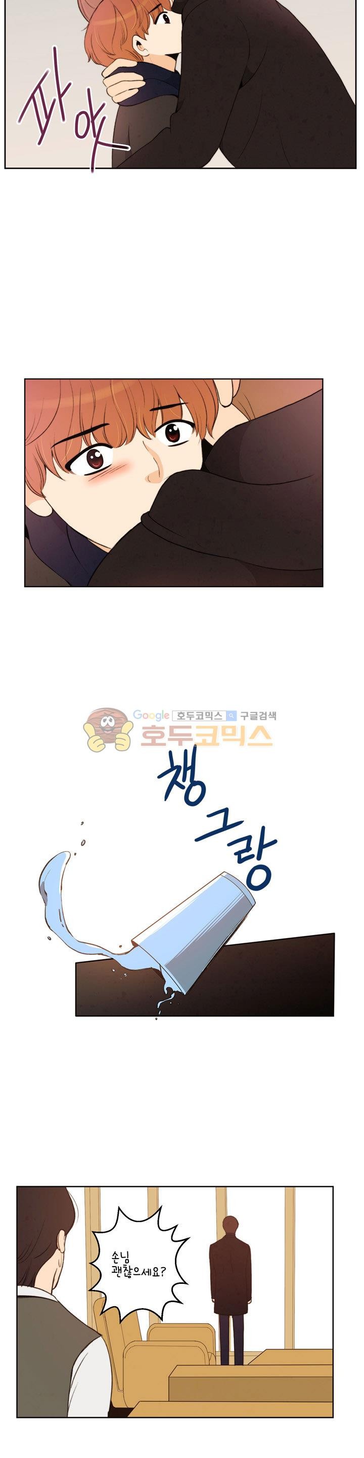 우리 손만 잡고 자요 시즌2 60화