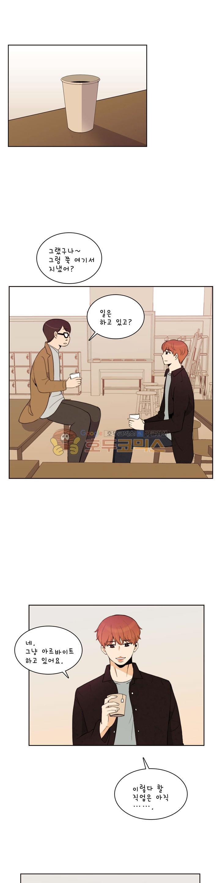 우리 손만 잡고 자요 시즌2 63화