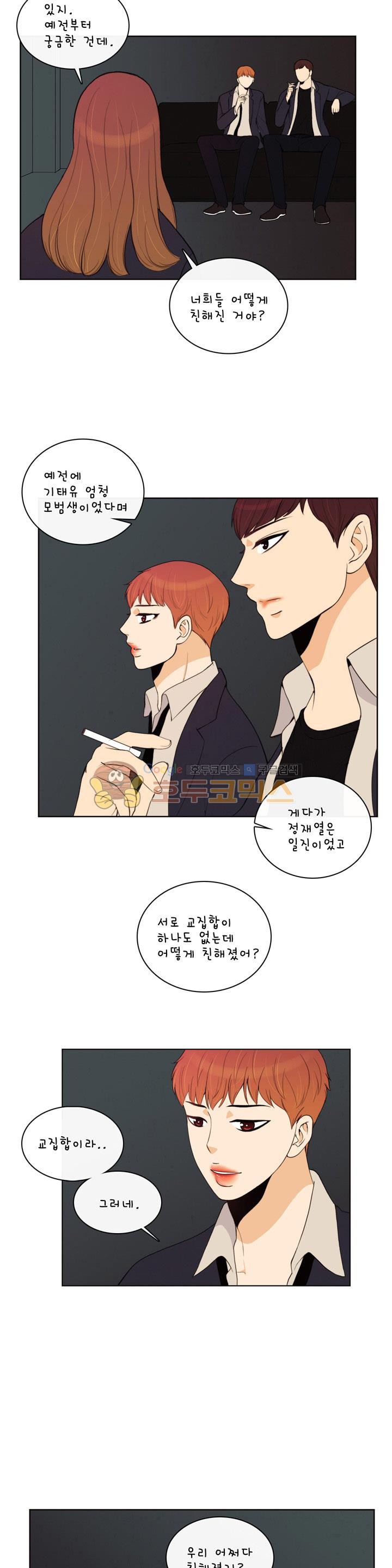 우리 손만 잡고 자요 시즌2 64화