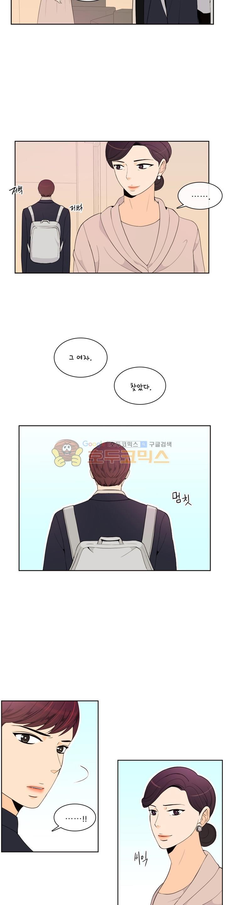 우리 손만 잡고 자요 시즌2 68화