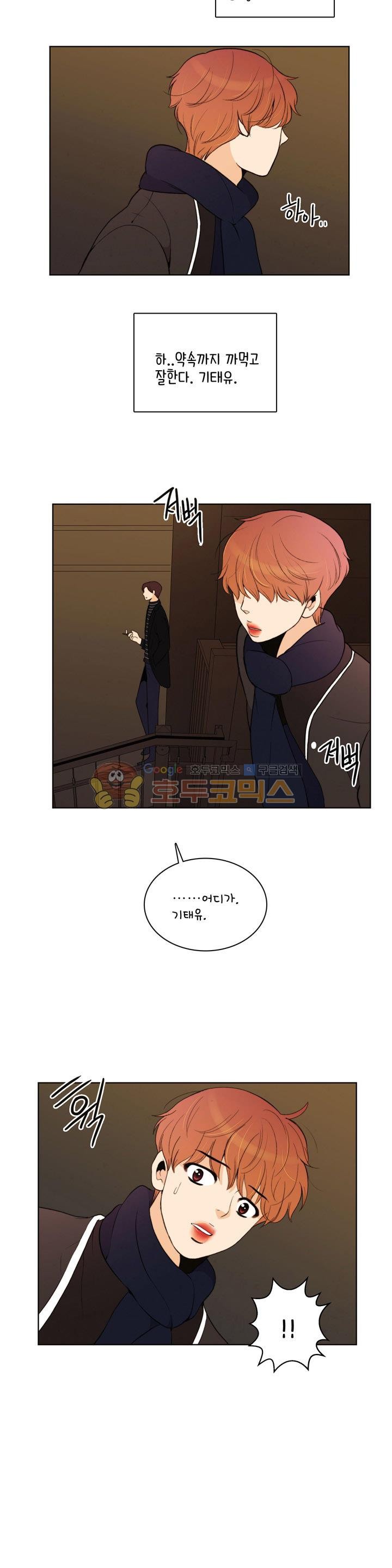 우리 손만 잡고 자요 시즌2 60화