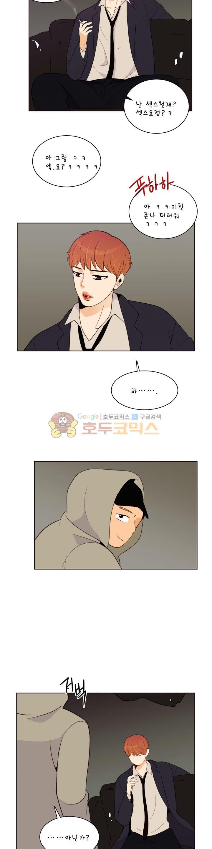 우리 손만 잡고 자요 시즌2 63화