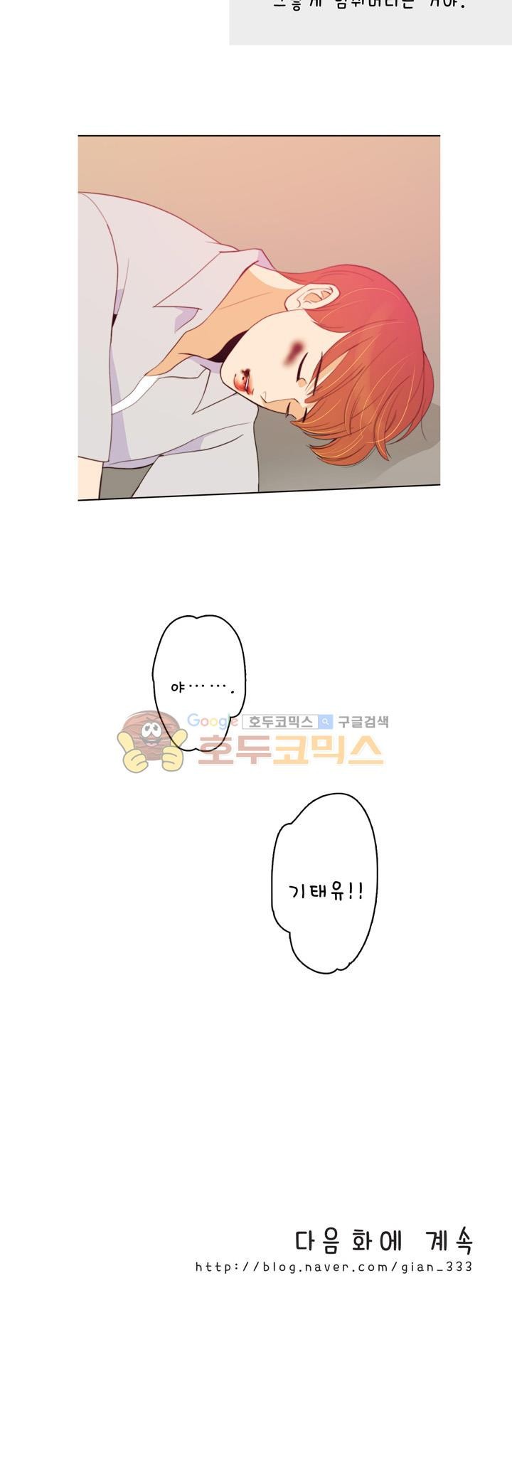 우리 손만 잡고 자요 시즌2 64화