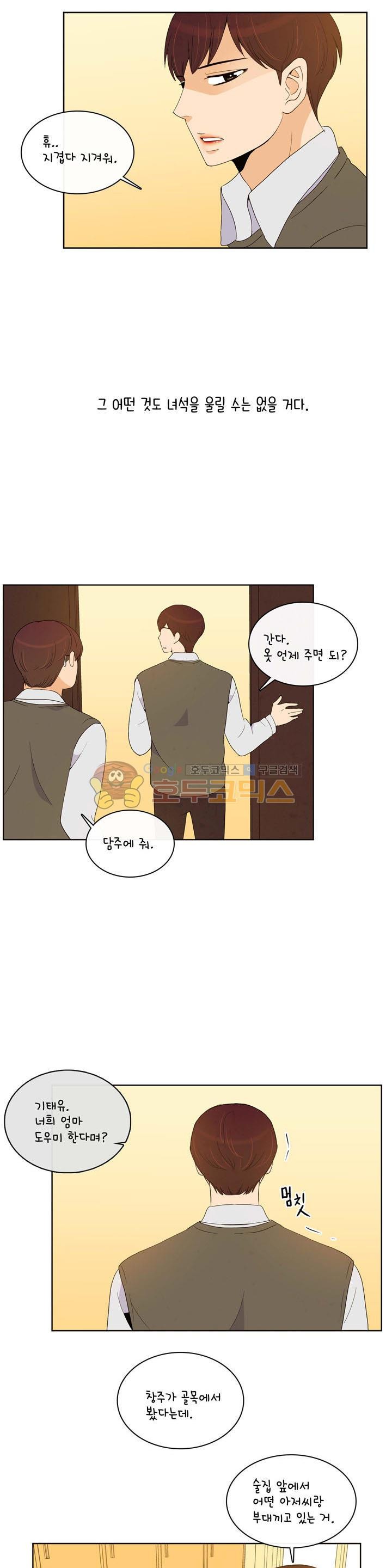 우리 손만 잡고 자요 시즌2 65화