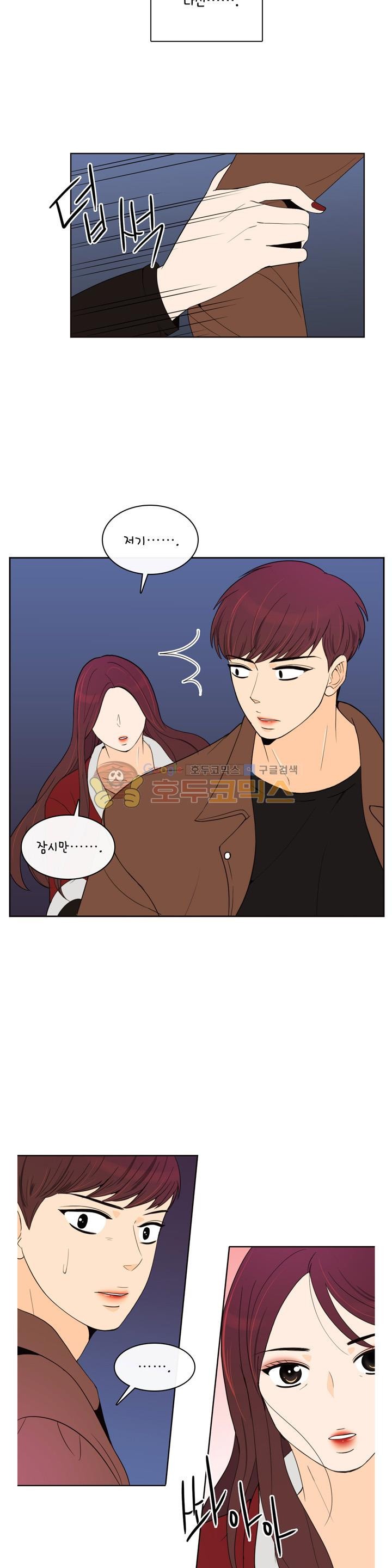 우리 손만 잡고 자요 시즌2 68화