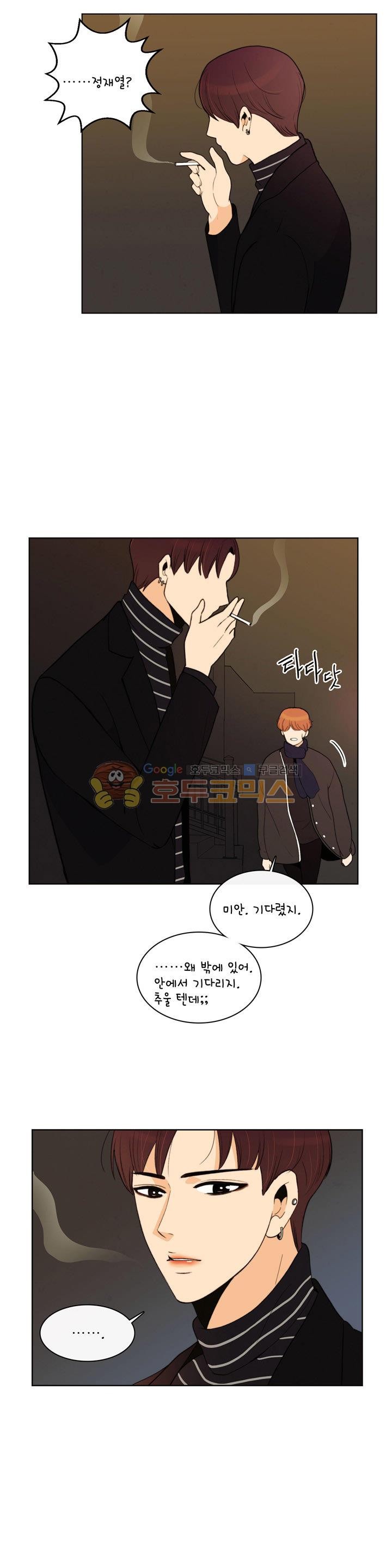 우리 손만 잡고 자요 시즌2 60화