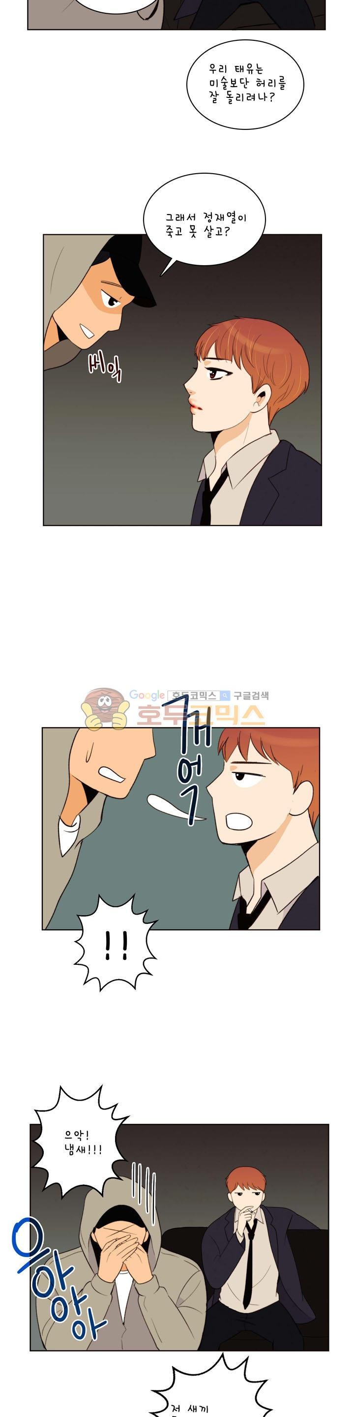 우리 손만 잡고 자요 시즌2 63화