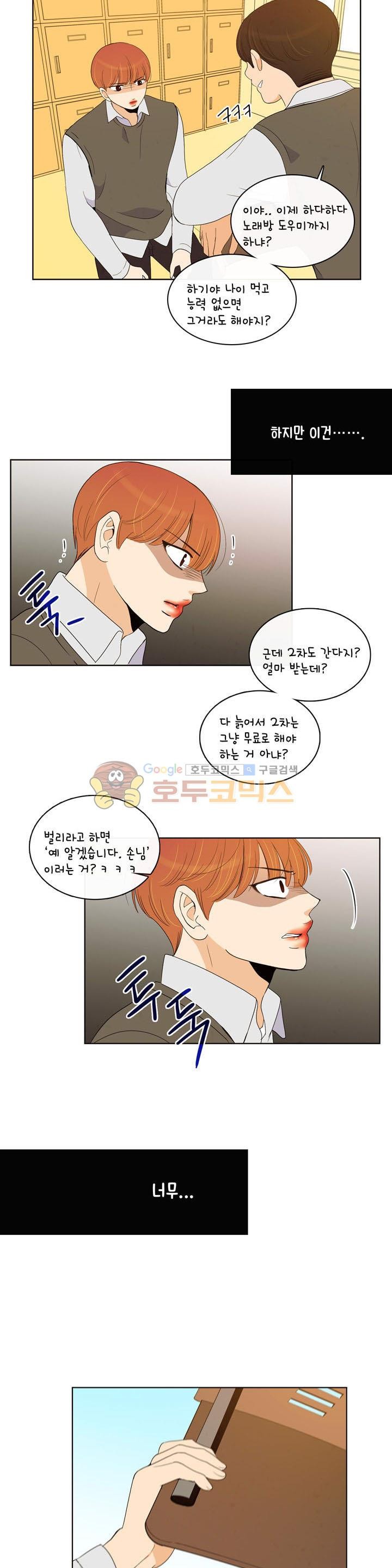우리 손만 잡고 자요 시즌2 65화