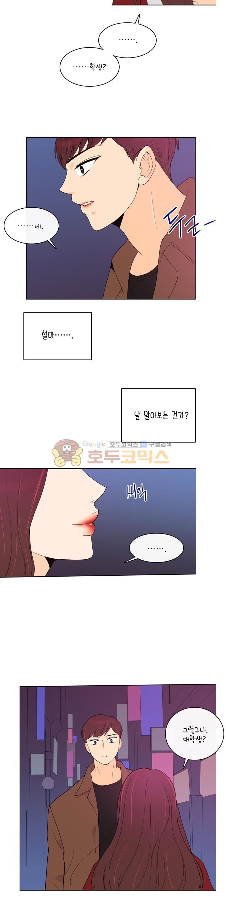 우리 손만 잡고 자요 시즌2 68화