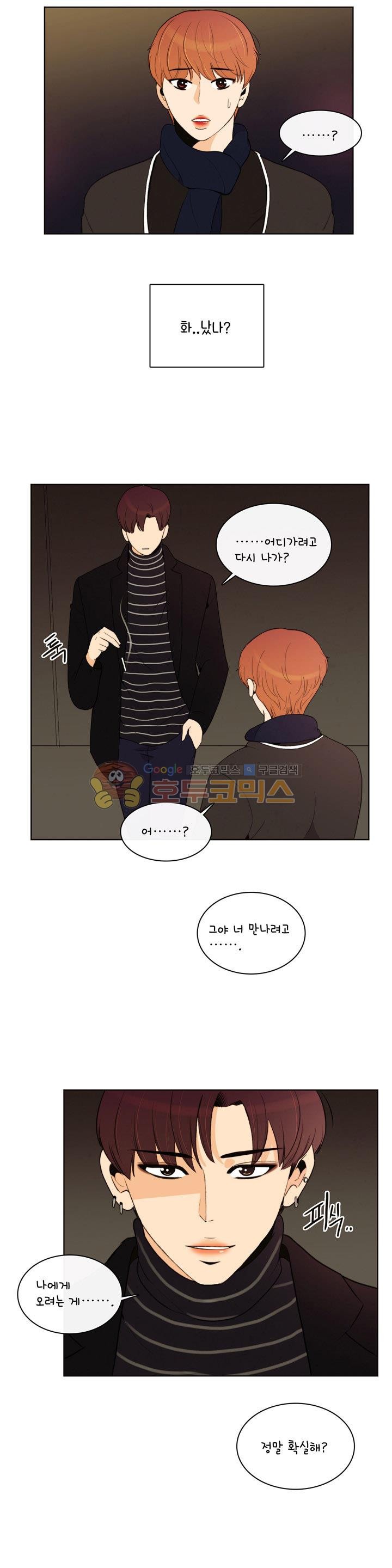 우리 손만 잡고 자요 시즌2 60화