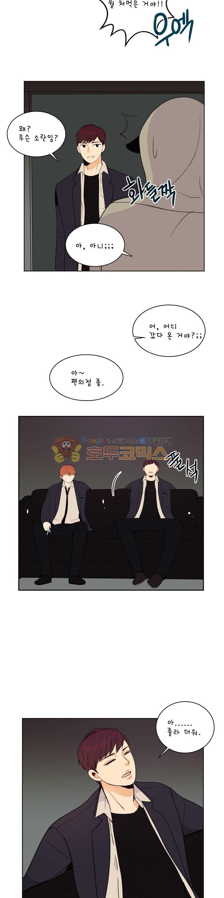우리 손만 잡고 자요 시즌2 63화