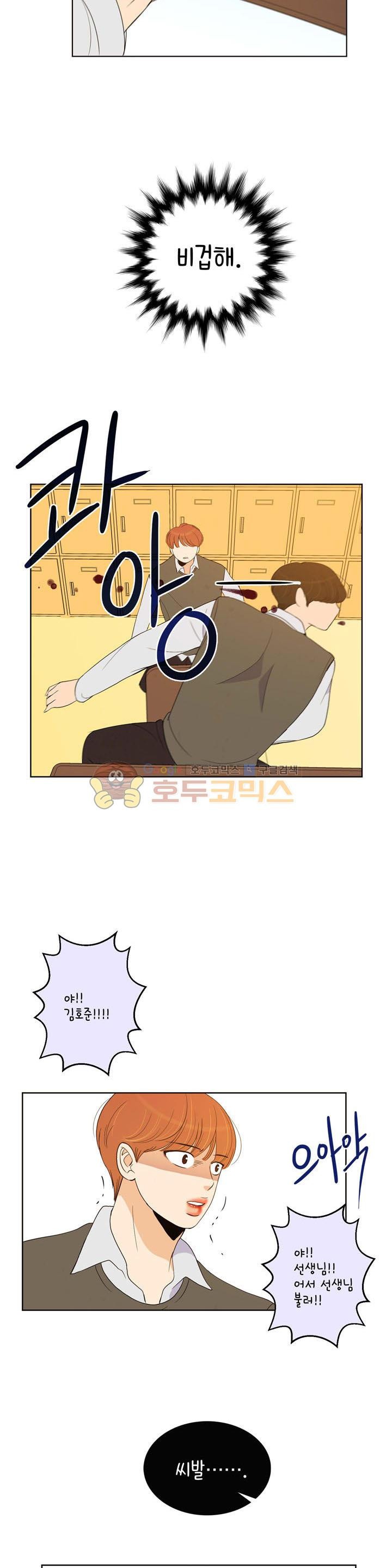 우리 손만 잡고 자요 시즌2 65화