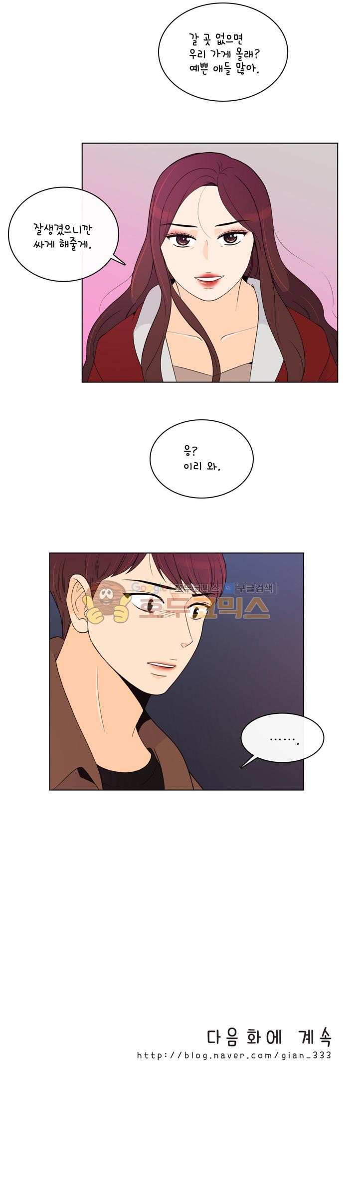 우리 손만 잡고 자요 시즌2 68화