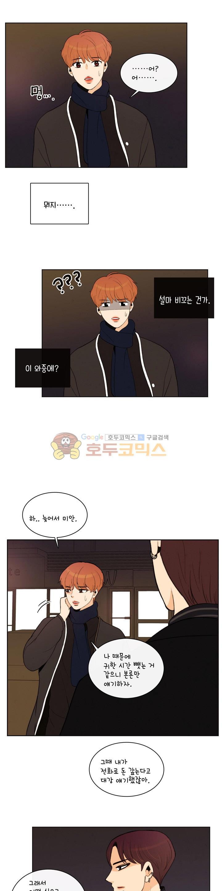 우리 손만 잡고 자요 시즌2 60화