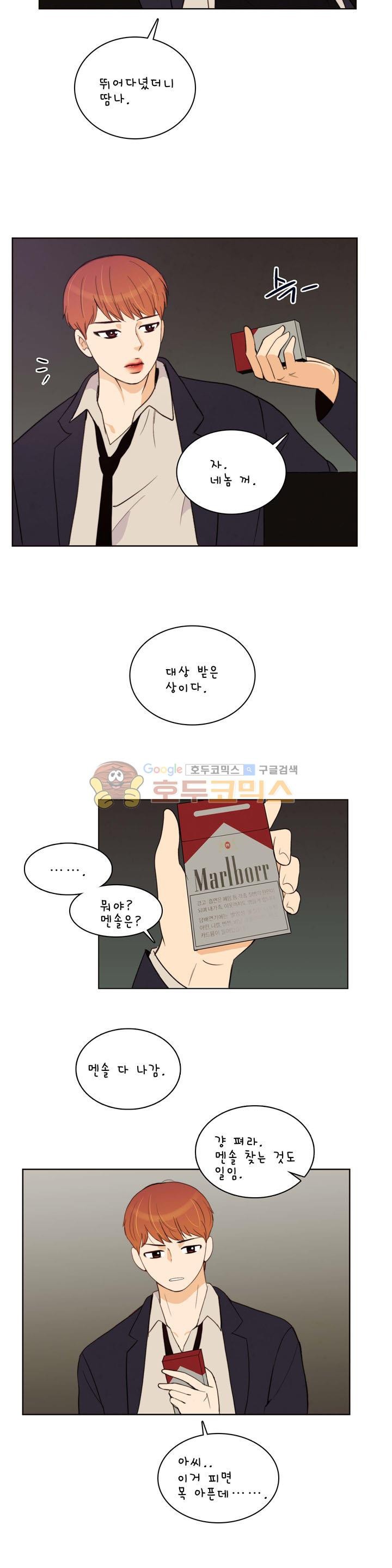 우리 손만 잡고 자요 시즌2 63화