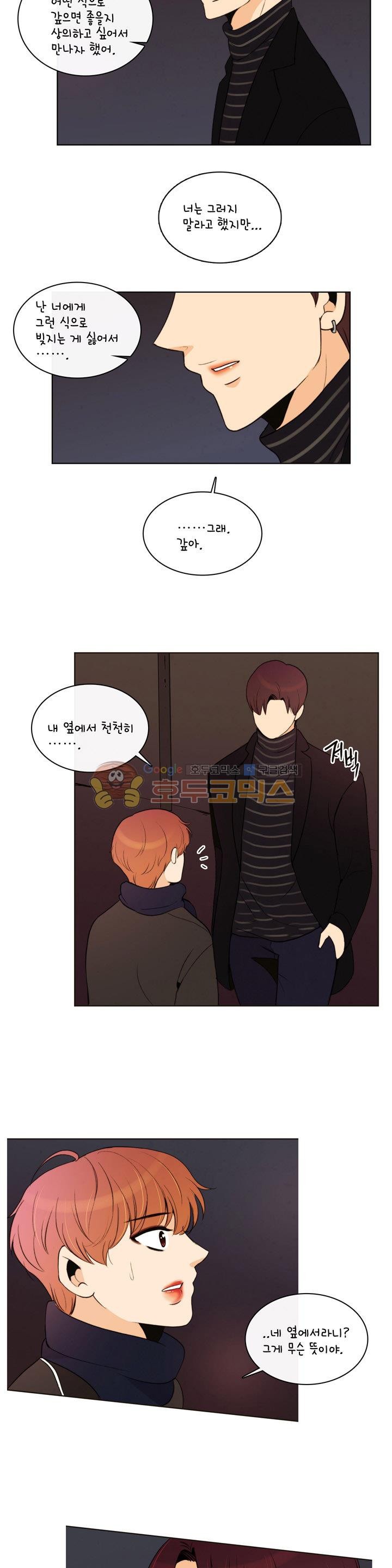 우리 손만 잡고 자요 시즌2 60화