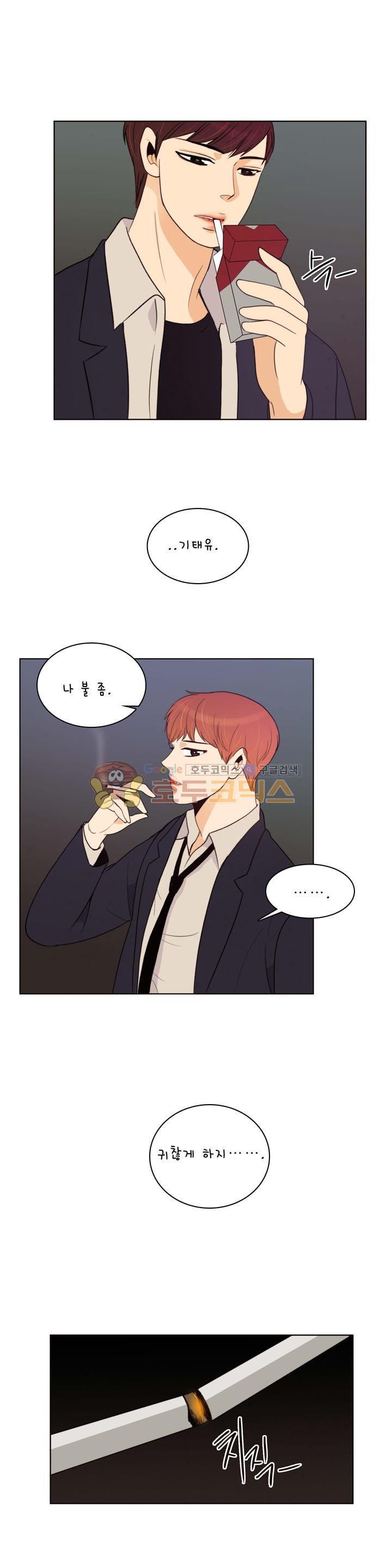 우리 손만 잡고 자요 시즌2 63화