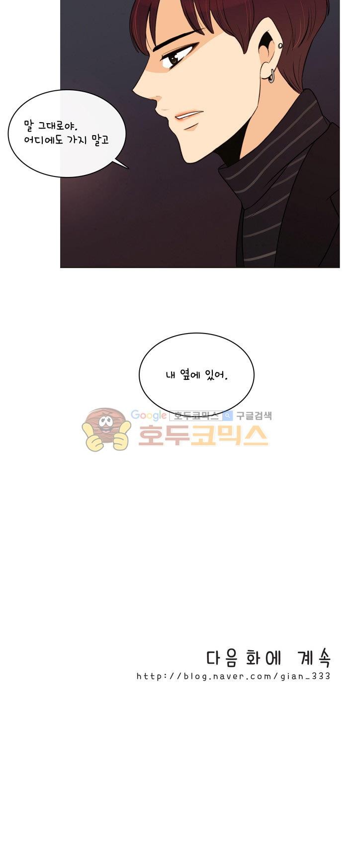우리 손만 잡고 자요 시즌2 60화