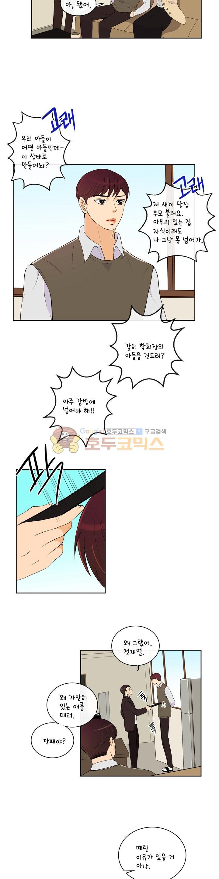 우리 손만 잡고 자요 시즌2 66화