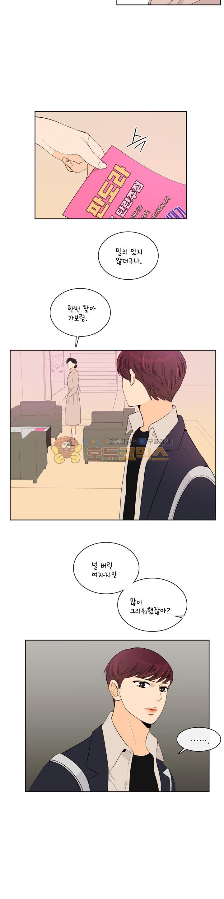 우리 손만 잡고 자요 시즌2 68화