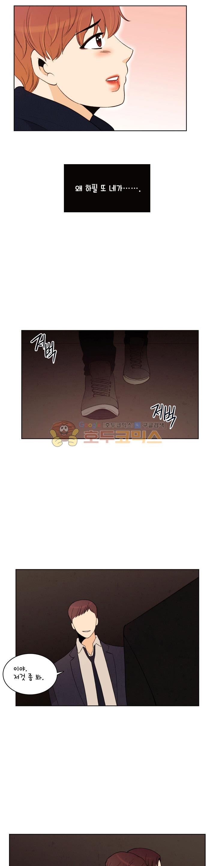 우리 손만 잡고 자요 시즌2 60화