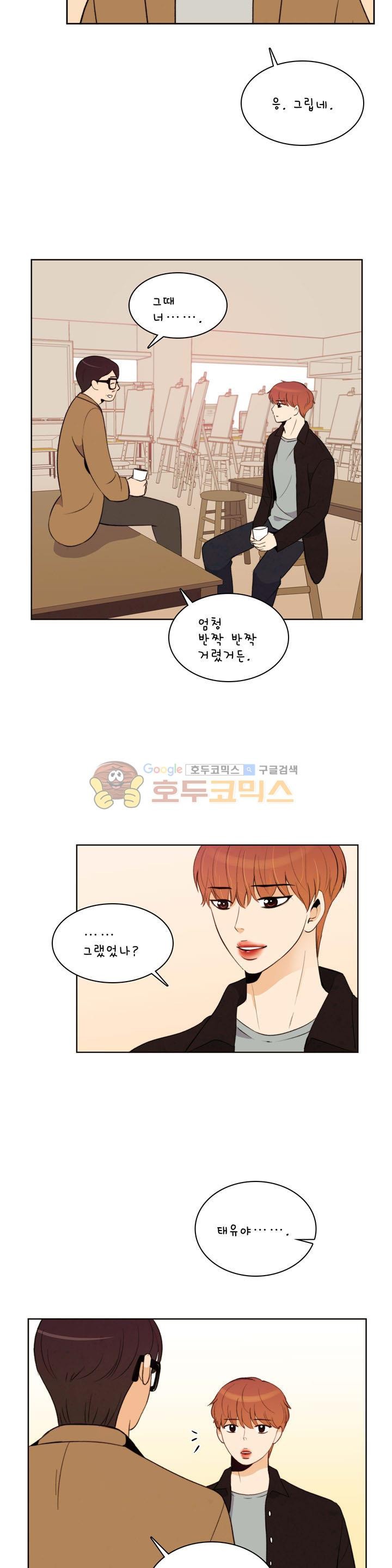 우리 손만 잡고 자요 시즌2 63화